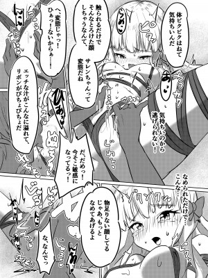 (C100) [柚子れもん (柚子れもん)] お嬢様の歪んだ欲求 (プリンセスコネクト!Re：Dive) [DL版]_08