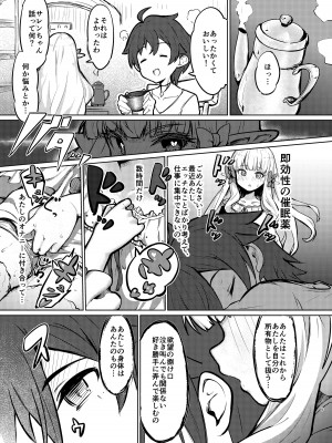 (C100) [柚子れもん (柚子れもん)] お嬢様の歪んだ欲求 (プリンセスコネクト!Re：Dive) [DL版]_04