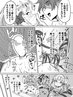 (C100) [柚子れもん (柚子れもん)] お嬢様の歪んだ欲求 (プリンセスコネクト!Re：Dive) [DL版]_15