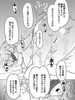 (C100) [柚子れもん (柚子れもん)] お嬢様の歪んだ欲求 (プリンセスコネクト!Re：Dive) [DL版]_19