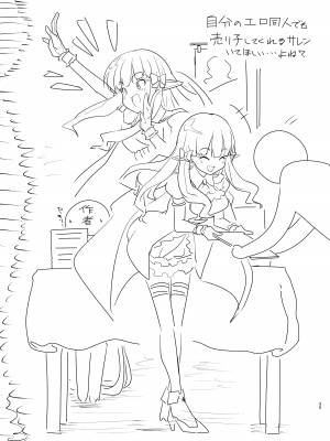 (C100) [柚子れもん (柚子れもん)] お嬢様の歪んだ欲求 (プリンセスコネクト!Re：Dive) [DL版]_34