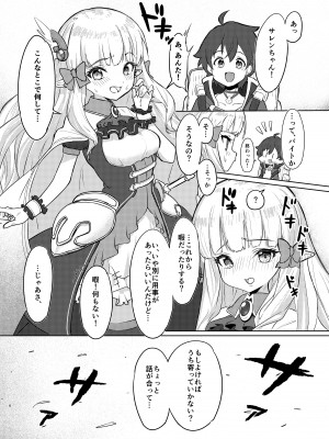 (C100) [柚子れもん (柚子れもん)] お嬢様の歪んだ欲求 (プリンセスコネクト!Re：Dive) [DL版]_03