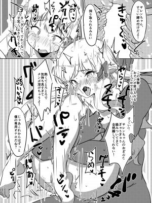 (C100) [柚子れもん (柚子れもん)] お嬢様の歪んだ欲求 (プリンセスコネクト!Re：Dive) [DL版]_29