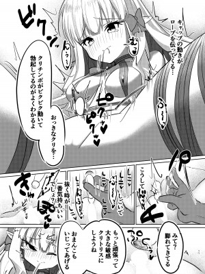 (C100) [柚子れもん (柚子れもん)] お嬢様の歪んだ欲求 (プリンセスコネクト!Re：Dive) [DL版]_10