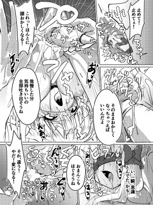 (C100) [柚子れもん (柚子れもん)] お嬢様の歪んだ欲求 (プリンセスコネクト!Re：Dive) [DL版]_21