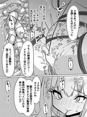 (C100) [柚子れもん (柚子れもん)] お嬢様の歪んだ欲求 (プリンセスコネクト!Re：Dive) [DL版]_14