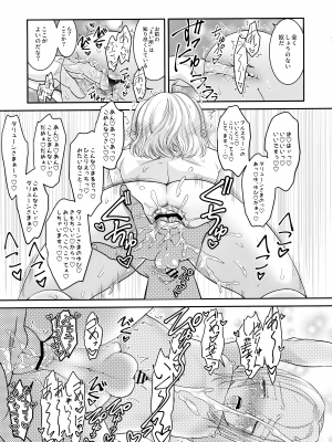 (HARU COMIC CITY 30) [お花畑タイフーン (姉崎レイチェル)] Love slave (アルスラーン戦記)_18