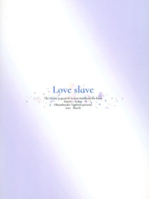 (HARU COMIC CITY 30) [お花畑タイフーン (姉崎レイチェル)] Love slave (アルスラーン戦記)_42