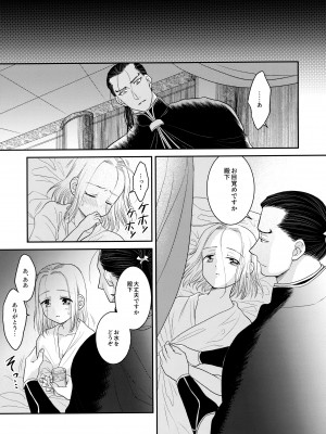 (HARU COMIC CITY 30) [お花畑タイフーン (姉崎レイチェル)] Love slave (アルスラーン戦記)_28