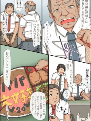 [MC (ロゼ)] あの娘を宅配できちゃうアプリ 3〜ムカつく部長の妻や娘たちを寝取ってみた〜_13