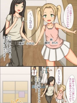 [MC (ロゼ)] あの娘を宅配できちゃうアプリ 3〜ムカつく部長の妻や娘たちを寝取ってみた〜_15