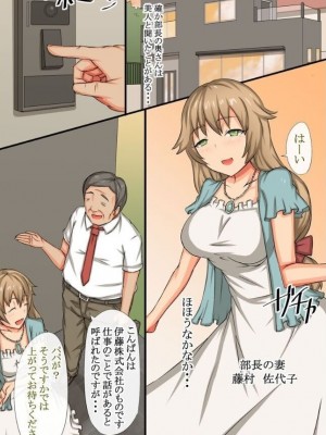 [MC (ロゼ)] あの娘を宅配できちゃうアプリ 3〜ムカつく部長の妻や娘たちを寝取ってみた〜_14