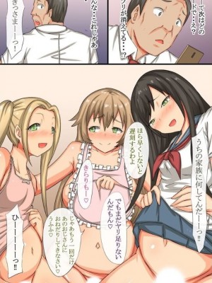 [MC (ロゼ)] あの娘を宅配できちゃうアプリ 3〜ムカつく部長の妻や娘たちを寝取ってみた〜_31