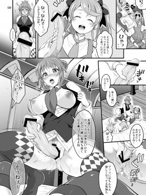 [テンパりんぐ (トキマチ★エイセイ)] ふたなりじょしるどっ! (テイルズ オブ エクシリア 2)_123