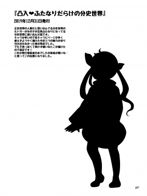 [テンパりんぐ (トキマチ★エイセイ)] ふたなりじょしるどっ! (テイルズ オブ エクシリア 2)_228