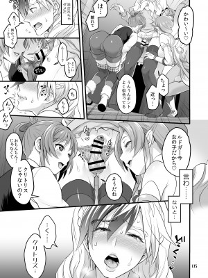 [テンパりんぐ (トキマチ★エイセイ)] ふたなりじょしるどっ! (テイルズ オブ エクシリア 2)_116