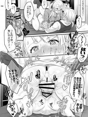 [テンパりんぐ (トキマチ★エイセイ)] ふたなりじょしるどっ! (テイルズ オブ エクシリア 2)_167