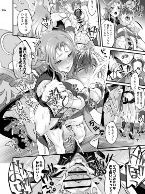 [テンパりんぐ (トキマチ★エイセイ)] ふたなりじょしるどっ! (テイルズ オブ エクシリア 2)_217
