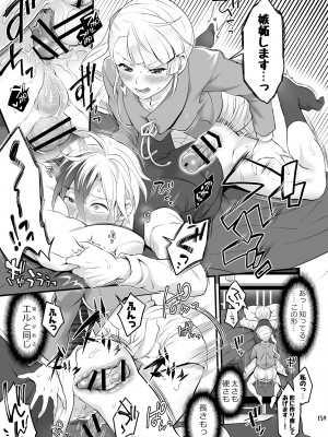 [テンパりんぐ (トキマチ★エイセイ)] ふたなりじょしるどっ! (テイルズ オブ エクシリア 2)_160