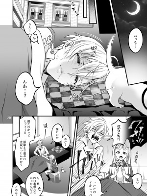 [テンパりんぐ (トキマチ★エイセイ)] ふたなりじょしるどっ! (テイルズ オブ エクシリア 2)_267