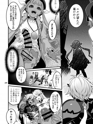 [テンパりんぐ (トキマチ★エイセイ)] ふたなりじょしるどっ! (テイルズ オブ エクシリア 2)_221