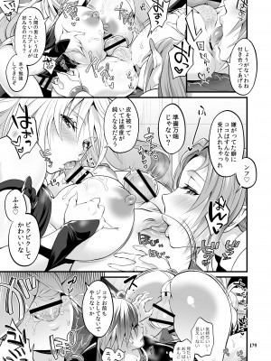 [テンパりんぐ (トキマチ★エイセイ)] ふたなりじょしるどっ! (テイルズ オブ エクシリア 2)_180