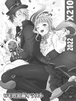 [テンパりんぐ (トキマチ★エイセイ)] ふたなりじょしるどっ! (テイルズ オブ エクシリア 2)_272