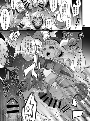 [テンパりんぐ (トキマチ★エイセイ)] ふたなりじょしるどっ! (テイルズ オブ エクシリア 2)_222