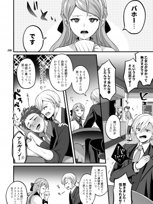 [テンパりんぐ (トキマチ★エイセイ)] ふたなりじょしるどっ! (テイルズ オブ エクシリア 2)_247