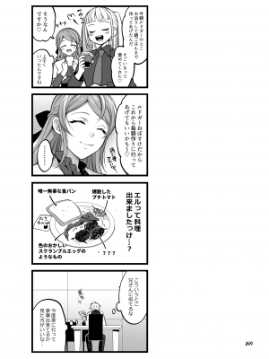 [テンパりんぐ (トキマチ★エイセイ)] ふたなりじょしるどっ! (テイルズ オブ エクシリア 2)_270