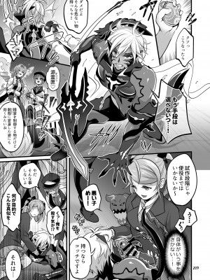 [テンパりんぐ (トキマチ★エイセイ)] ふたなりじょしるどっ! (テイルズ オブ エクシリア 2)_220