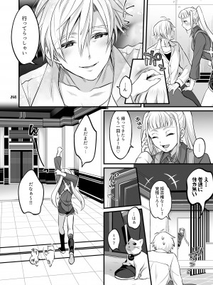 [テンパりんぐ (トキマチ★エイセイ)] ふたなりじょしるどっ! (テイルズ オブ エクシリア 2)_269