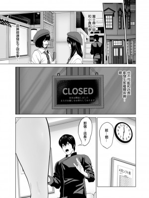 [石紙一] 不純グループ交遊 第4話 [中国翻译]_05