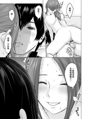 [石紙一] 不純グループ交遊 第4話 [中国翻译]_15