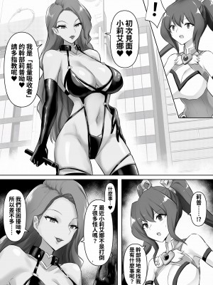 [隠遁堂 (ステルスもこ)] 魔法少女リエナ [中国翻訳]_04