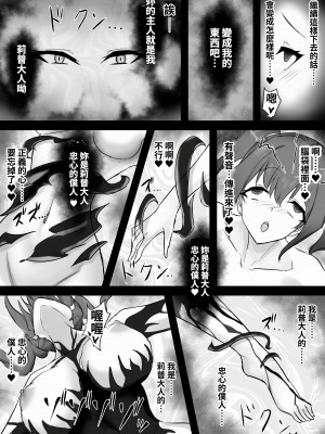 [隠遁堂 (ステルスもこ)] 魔法少女リエナ [中国翻訳]_26