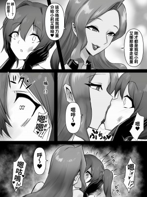 [隠遁堂 (ステルスもこ)] 魔法少女リエナ [中国翻訳]_24
