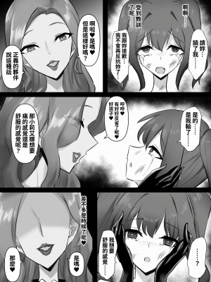 [隠遁堂 (ステルスもこ)] 魔法少女リエナ [中国翻訳]_23