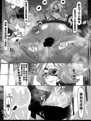 [Mr.way] 梅喧姉さんはショタの相手を全力でしてあげる (ギルティギア)_07