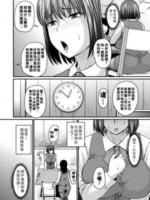 [ジロウ] 浮気ノススメ_b182asnw01035_0011