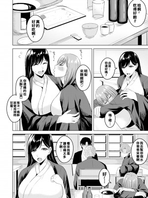 [澄名エン] 湯乱れ妻_ANGELclub2306_P314