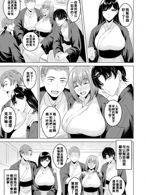 [澄名エン] 湯乱れ妻_ANGELclub2306_P315