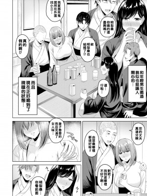 [澄名エン] 湯乱れ妻_ANGELclub2306_P316