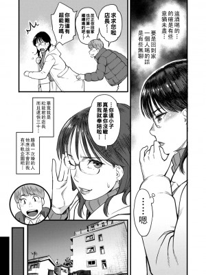 [三上キャノン] 飛んで火に入る松能氏_1_089