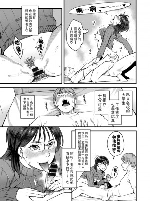 [三上キャノン] 飛んで火に入る松能氏_1_099