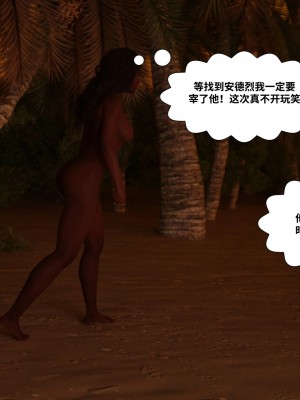 [Pegasus Smith] Au Naturel 15 [皮斷腿漢化]_0089