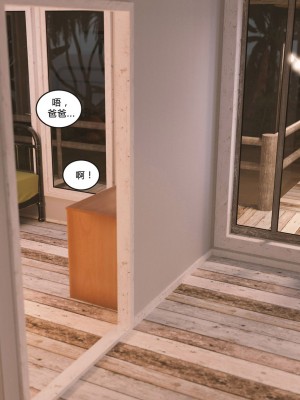 [Himeros] Bucket List 5-7 [喵子漢化組]_0205