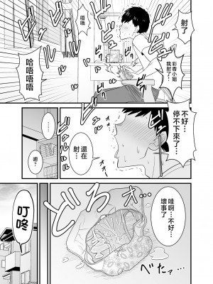 [有機化合物 (さとうユーキ)] 強気で怖い友人の母親で童貞卒業してヤリまくった [中国翻訳]_3_012