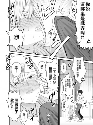 [有機化合物 (さとうユーキ)] 強気で怖い友人の母親で童貞卒業してヤリまくった [中国翻訳]_3_017