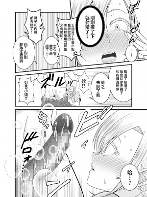 [有機化合物 (さとうユーキ)] 強気で怖い友人の母親で童貞卒業してヤリまくった [中国翻訳]_3_019